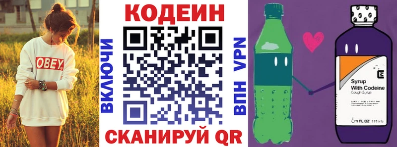 Кодеин Purple Drank  Купить закладки  Остров 