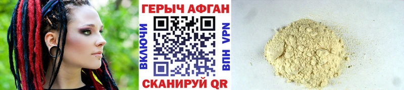 ГЕРОИН Афган  Купить  Остров 