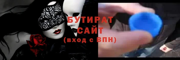 бутират Балахна